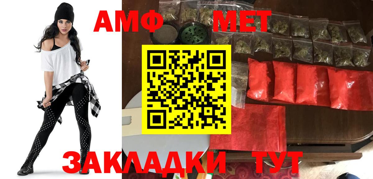 АМФ VHQ Хасавюрт