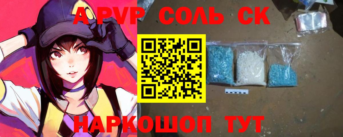 А ПВП кристаллы  Alpha PVP мука  Alfa_PVP крисы CK  Вход с VPN  А ПВП  Хасавюрт 