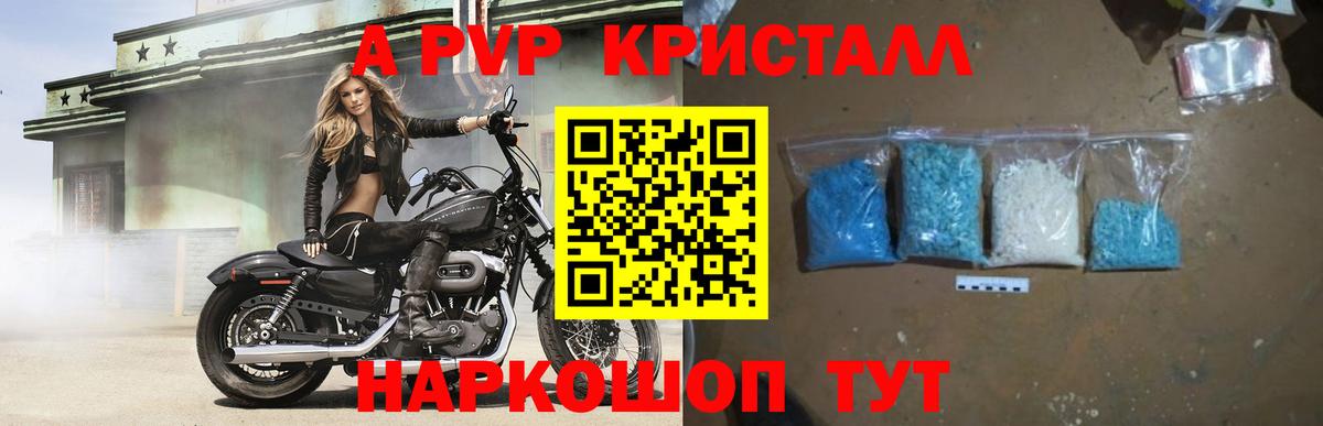 Alpha-PVP мука Хасавюрт