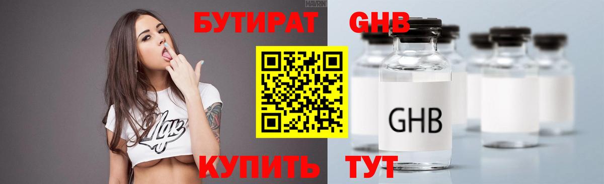 Хасавюрт  Бутират Butirat  Вход с VPN 