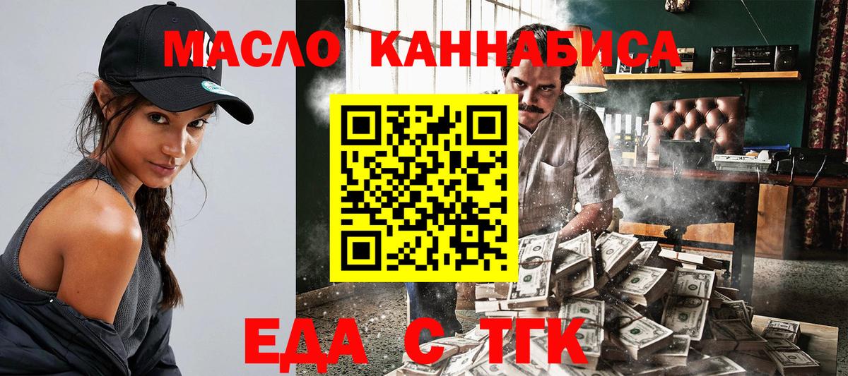 Хасавюрт  Еда ТГК конопля  Вход с VPN 
