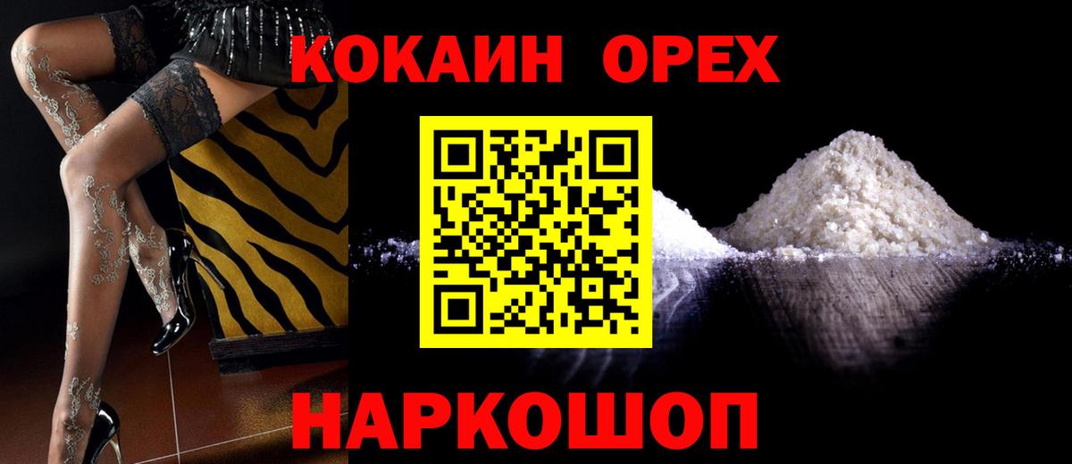 КОКАИН  COCAIN Fish Scale  Вход с VPN  COCAIN Эквадор  Хасавюрт 