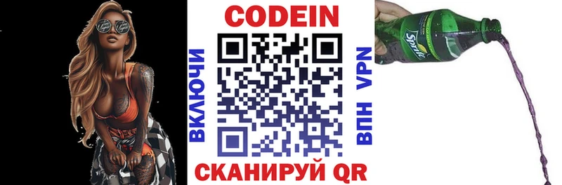 купить   Хасавюрт  МЕГА зеркало  Кодеиновый сироп Lean напиток Lean (лин) 