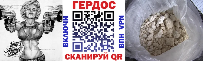 Героин герыч Хасавюрт