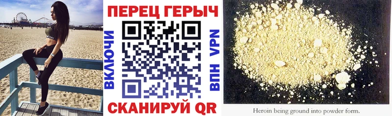 где найти Хасавюрт ГЕРОИН герыч