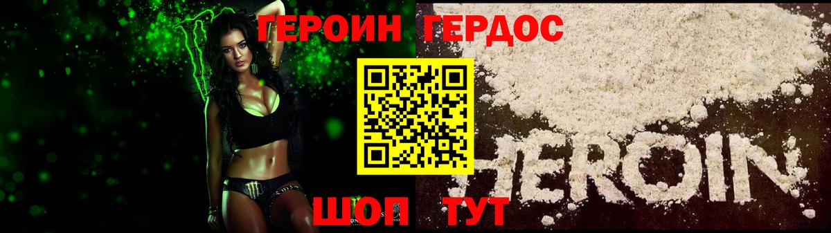 Хасавюрт  Героин  Вход с VPN  Героин афганец 