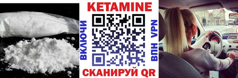 КЕТАМИН VHQ Хасавюрт
