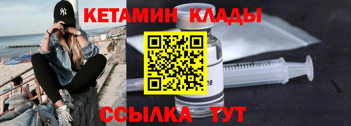 Кетамин ketamine Хасавюрт
