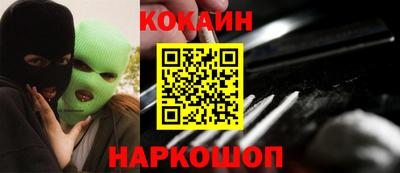 спайс Ипатово