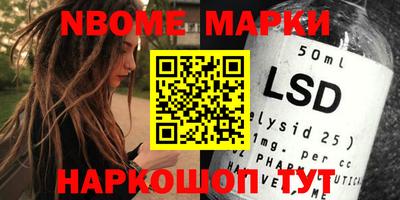 марки nbome Изобильный