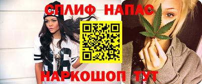 спайс Ипатово