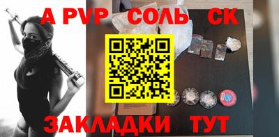 спайс Ипатово