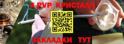 спайс Ипатово