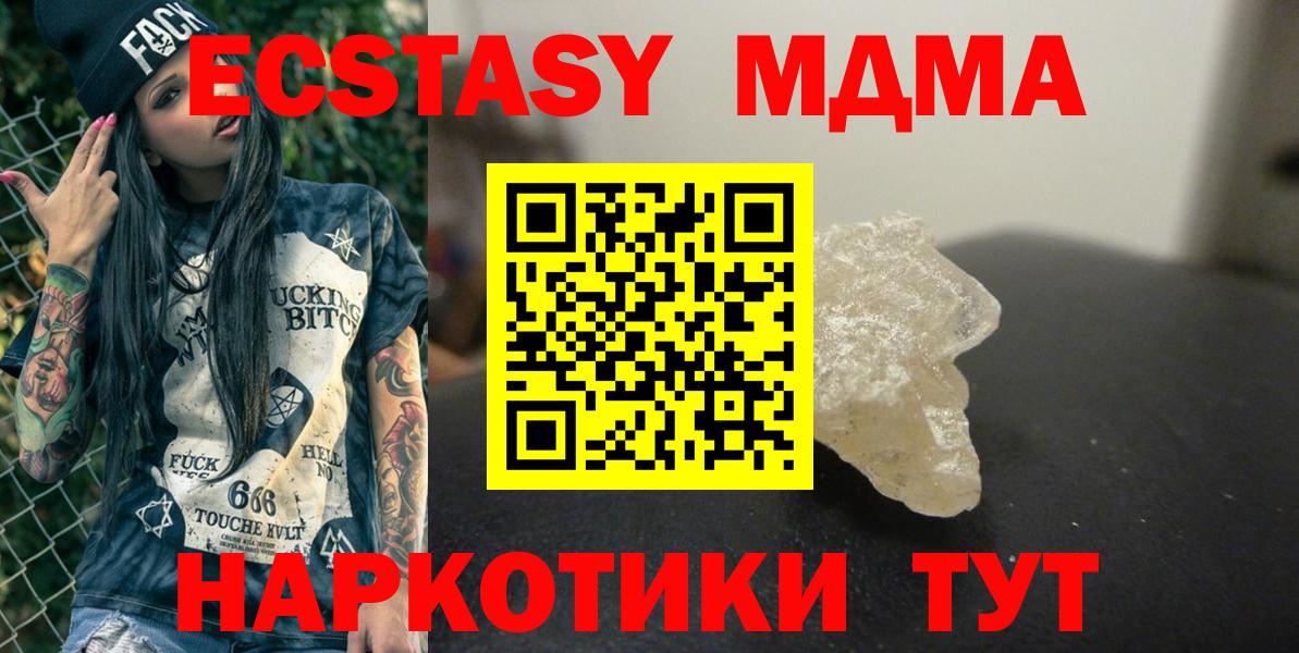 МДМА VHQ Хасавюрт