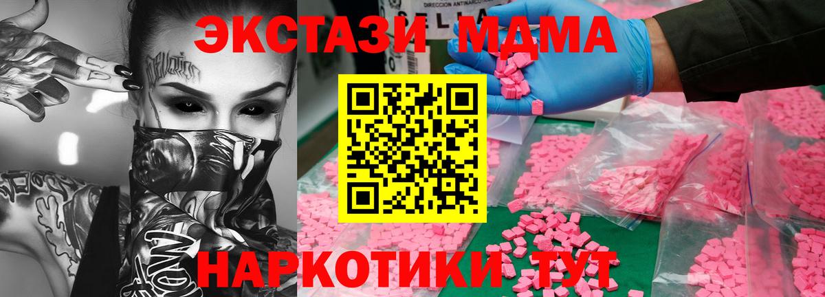 Хасавюрт  МДМА молли  MDMA  Вход с VPN 