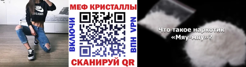 МЕФ мука  купить закладку  Хасавюрт 