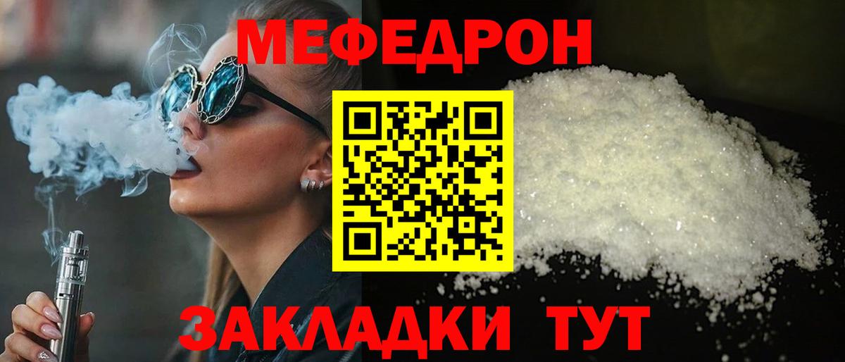 Мефедрон кристаллы Хасавюрт