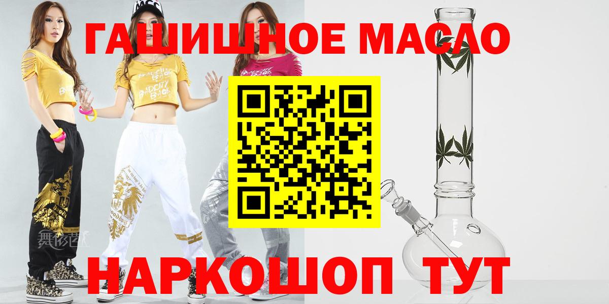 Дистиллят ТГК жижа  Вход с VPN  ТГК гашишное масло  Хасавюрт 