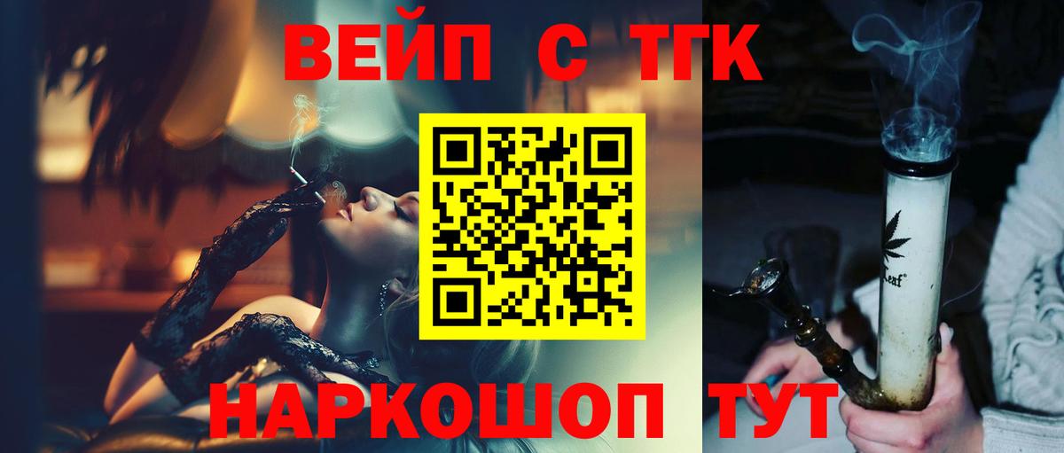 Дистиллят ТГК концентрат Хасавюрт